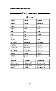 Serbian for Beginners