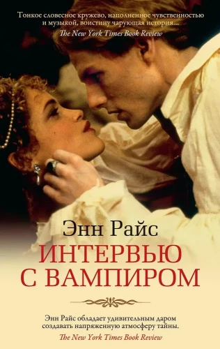 Interviu su vampyru