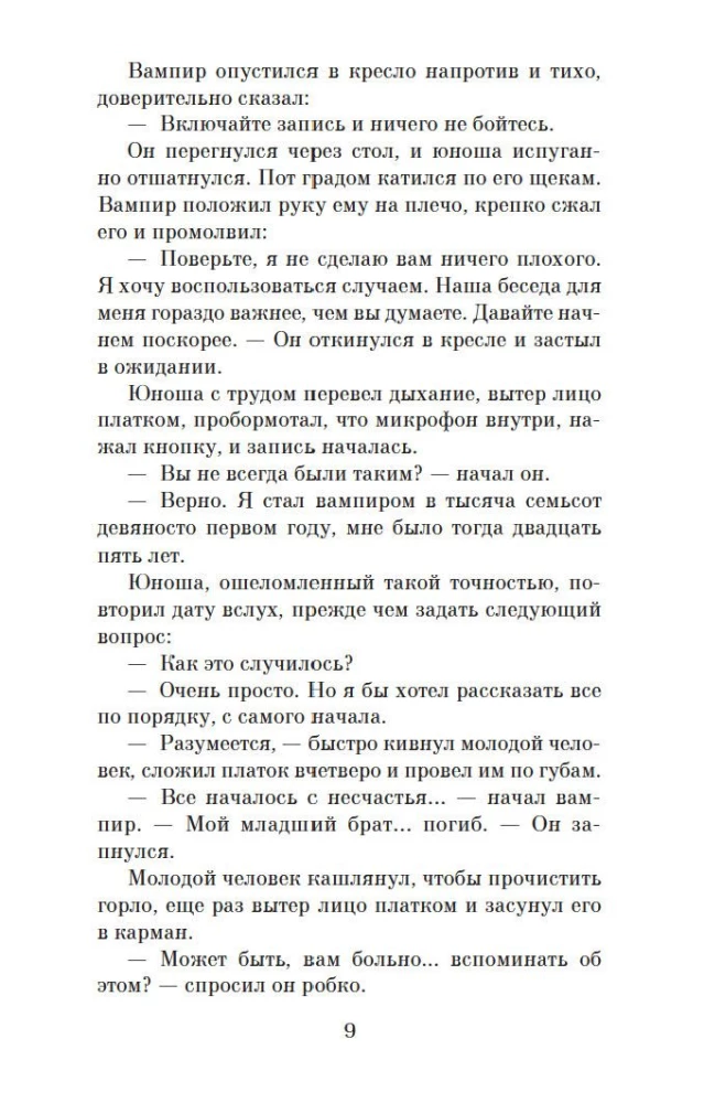 Interviu su vampyru