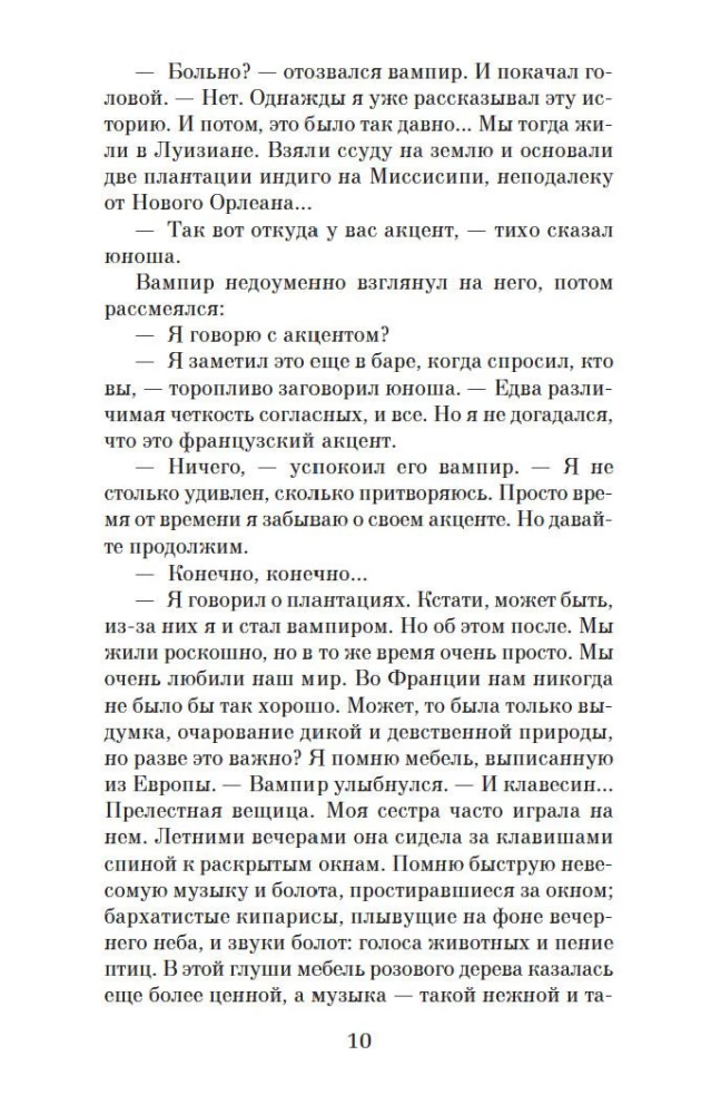 Interviu su vampyru