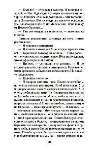 Interviu su vampyru