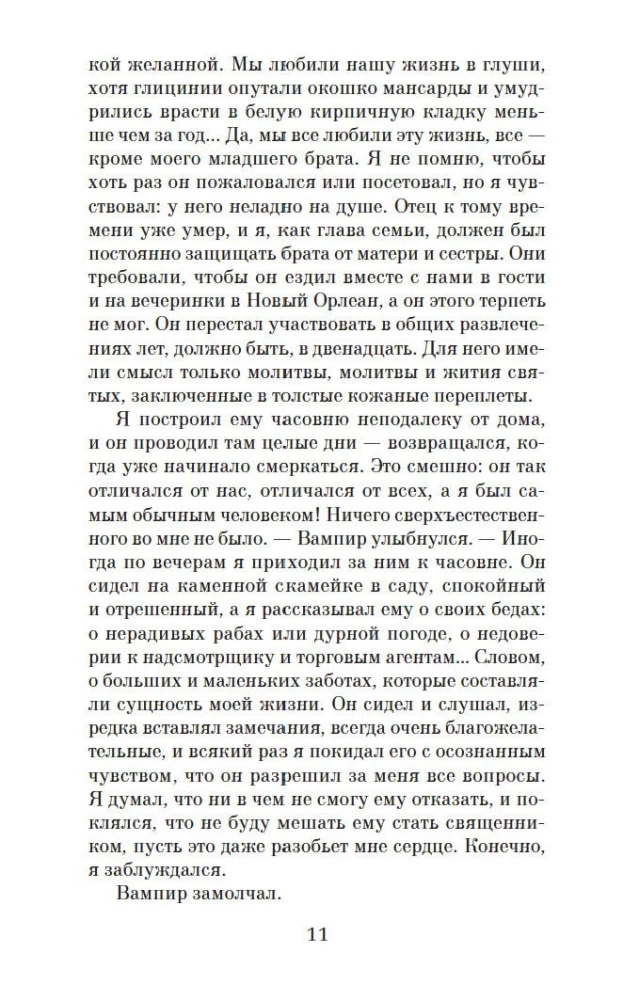 Interviu su vampyru