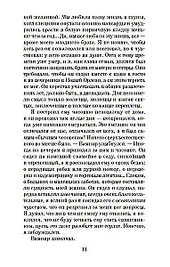 Interviu su vampyru