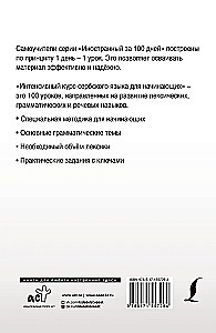 Intensywny kurs języka serbskiego dla początkujących