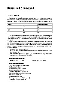 Intensywny kurs języka serbskiego dla początkujących