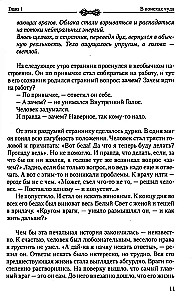 Praktyka transformacji duszy i ciała. Zniszczenie negatywnych programów