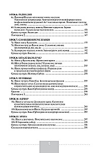 Pilns serbu valodas kurss + audio lietojumprogramma, izmantojot QR kodu