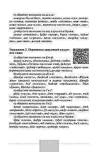 Pilns serbu valodas kurss + audio lietojumprogramma, izmantojot QR kodu