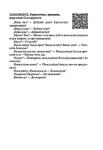 Pilns serbu valodas kurss + audio lietojumprogramma, izmantojot QR kodu