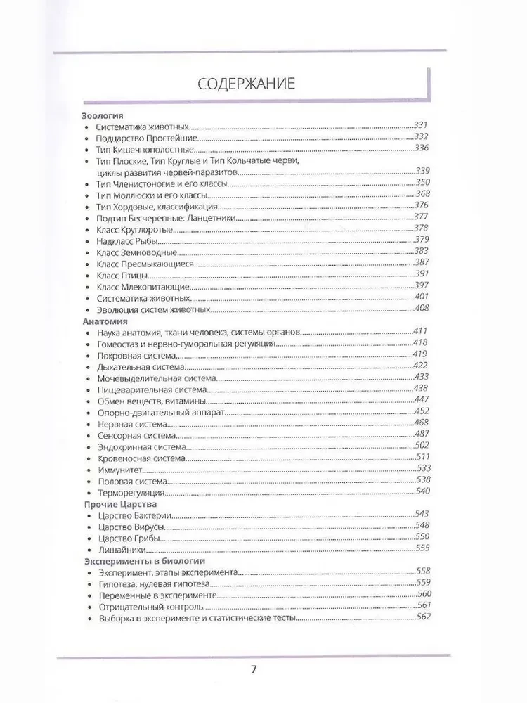 Weißrussische Sprache ohne Nachhilfe. Selbstlernbuch der weißrussischen Sprache