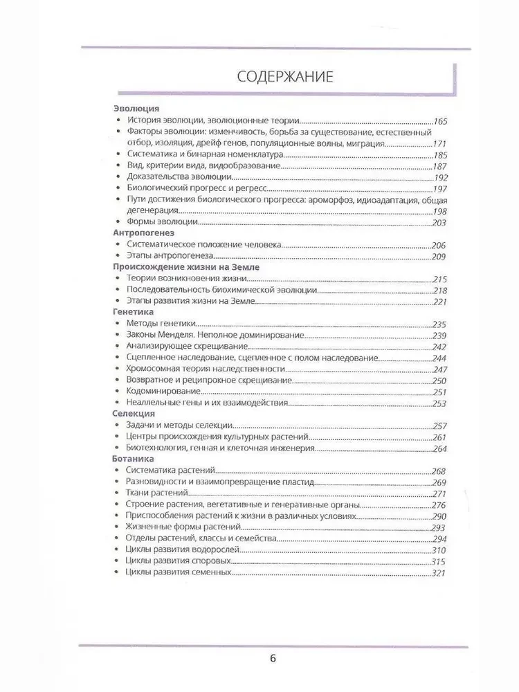 Weißrussische Sprache ohne Nachhilfe. Selbstlernbuch der weißrussischen Sprache