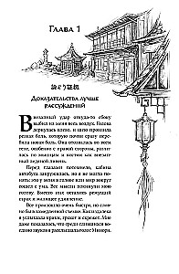 Kanashibari. Until the Last Lantern Goes Out. Volume 1