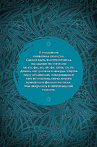 Kanashibari. Until the Last Lantern Goes Out. Volume 1