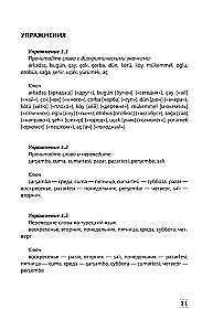 Intensiivne türgi keele kursus algajatele