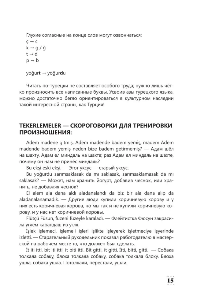 Intensiivne türgi keele kursus algajatele