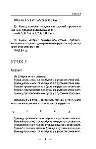 Грузинский для начинающих