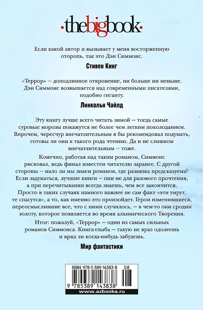 Террор