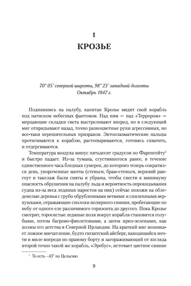 Террор