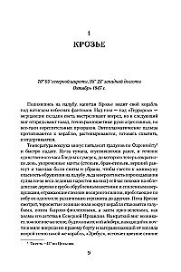 Террор