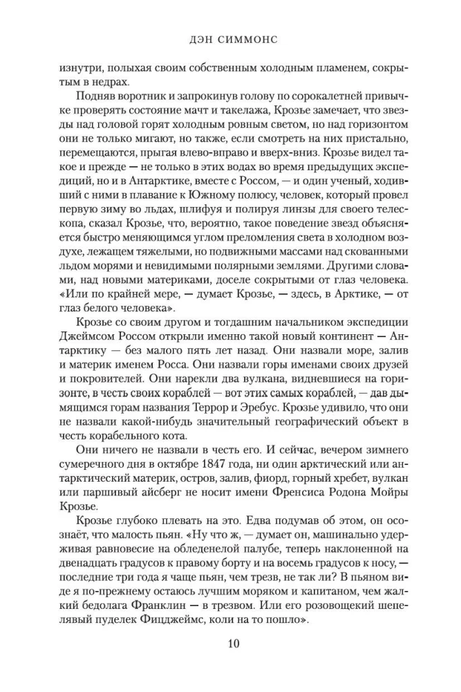 Террор