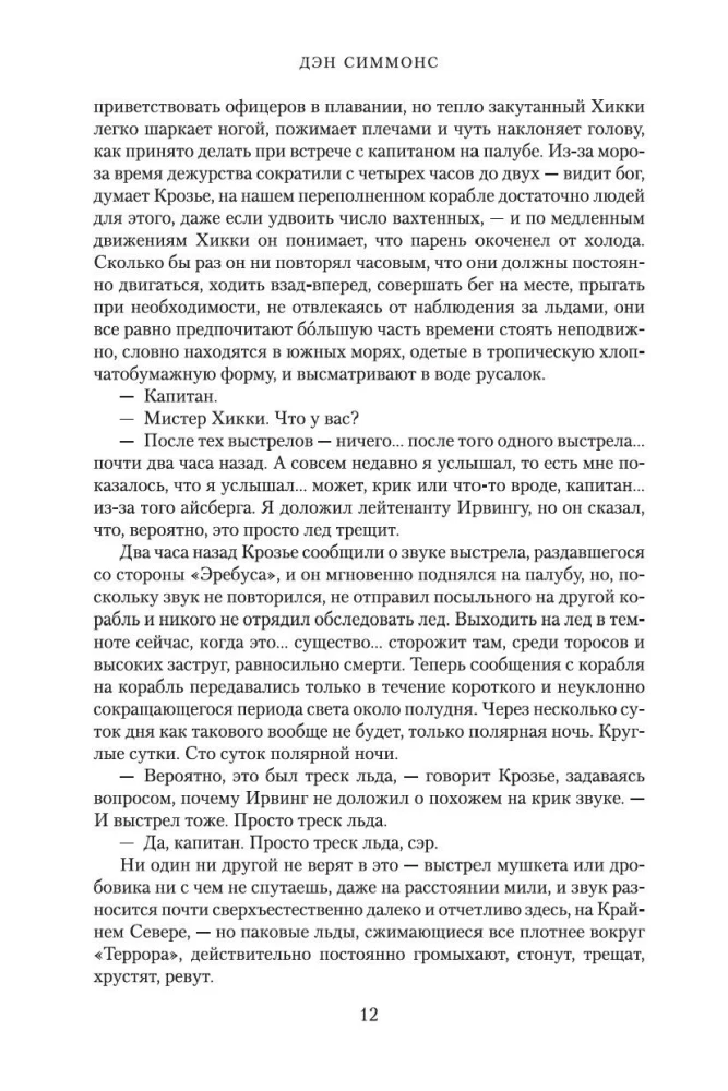 Террор