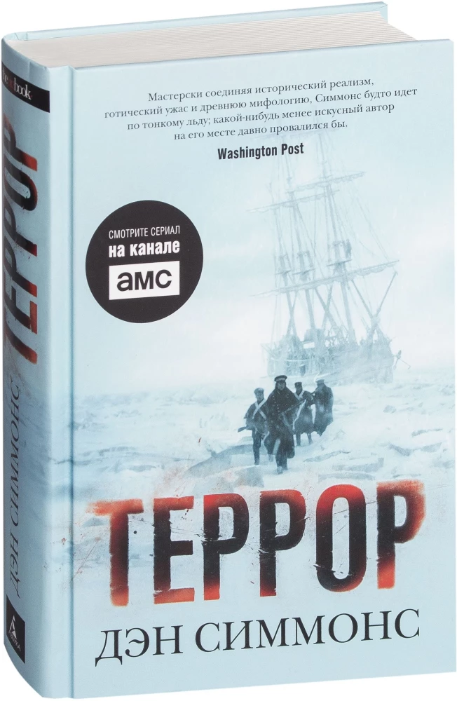 Террор