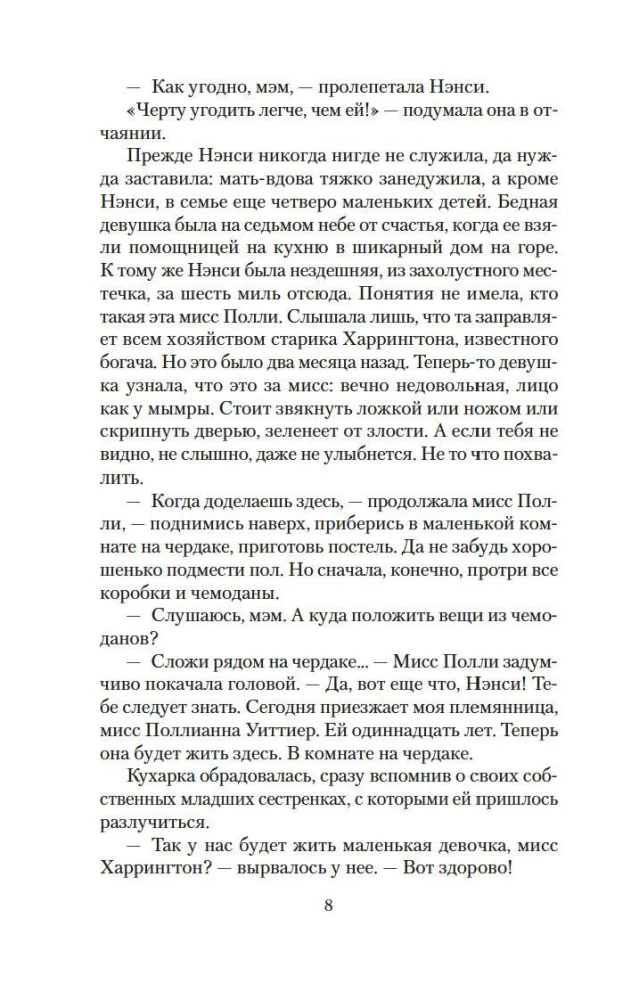 Poliana. Poliana užaugo