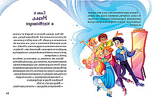 The Sorcerer's Castle. Quest Book