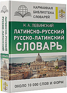 Słownik łacińsko-rosyjski i rosyjsko-łaciński
