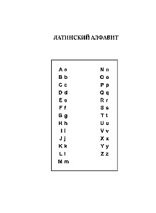 Słownik łacińsko-rosyjski i rosyjsko-łaciński
