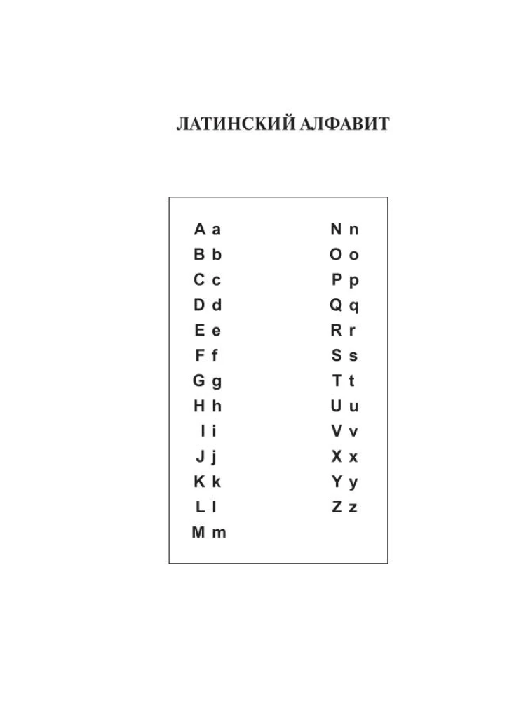 Финский язык без репетитора. Самоучитель финского языка