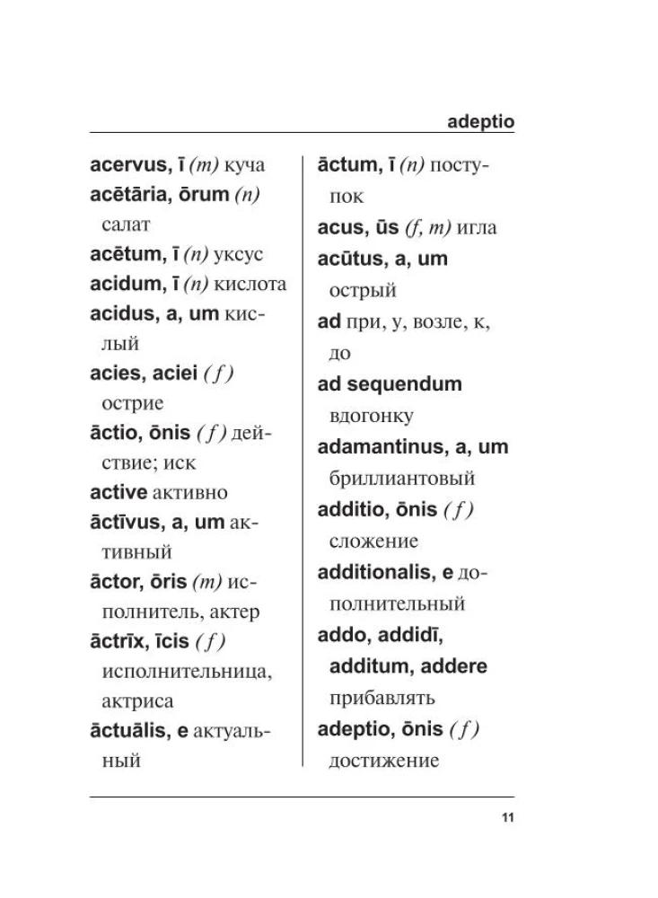 Финский язык без репетитора. Самоучитель финского языка