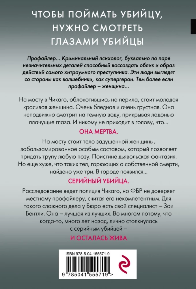 Iekšā slepkava