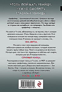 Iekšā slepkava