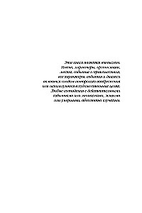 Iekšā slepkava