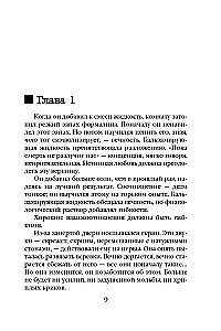 Iekšā slepkava