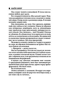 Iekšā slepkava