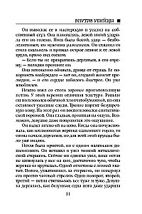 Iekšā slepkava