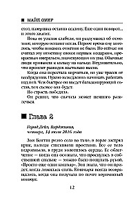Iekšā slepkava