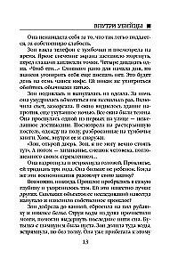 Iekšā slepkava