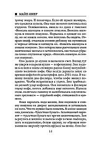 Iekšā slepkava