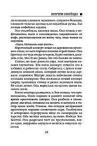 Iekšā slepkava