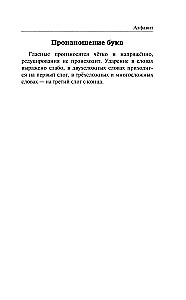 Georgische Grammatik ohne Nachhilfe. Alle Schwierigkeiten in einfachen Diagrammen