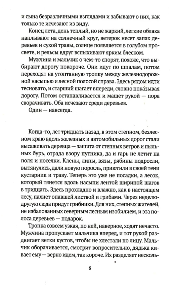 Comrade Chikatilo