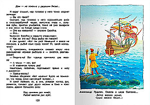 Хрестоматия по чтению. 3 класс