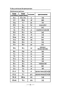 Usbekisch ohne Nachhilfe. Selbstlernbuch für die usbekische Sprache