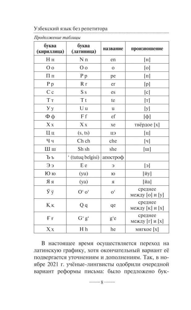 Usbekisch ohne Nachhilfe. Selbstlernbuch für die usbekische Sprache