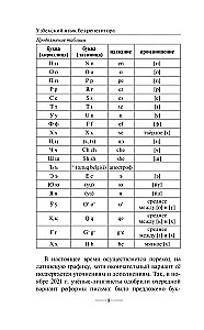 Usbekisch ohne Nachhilfe. Selbstlernbuch für die usbekische Sprache
