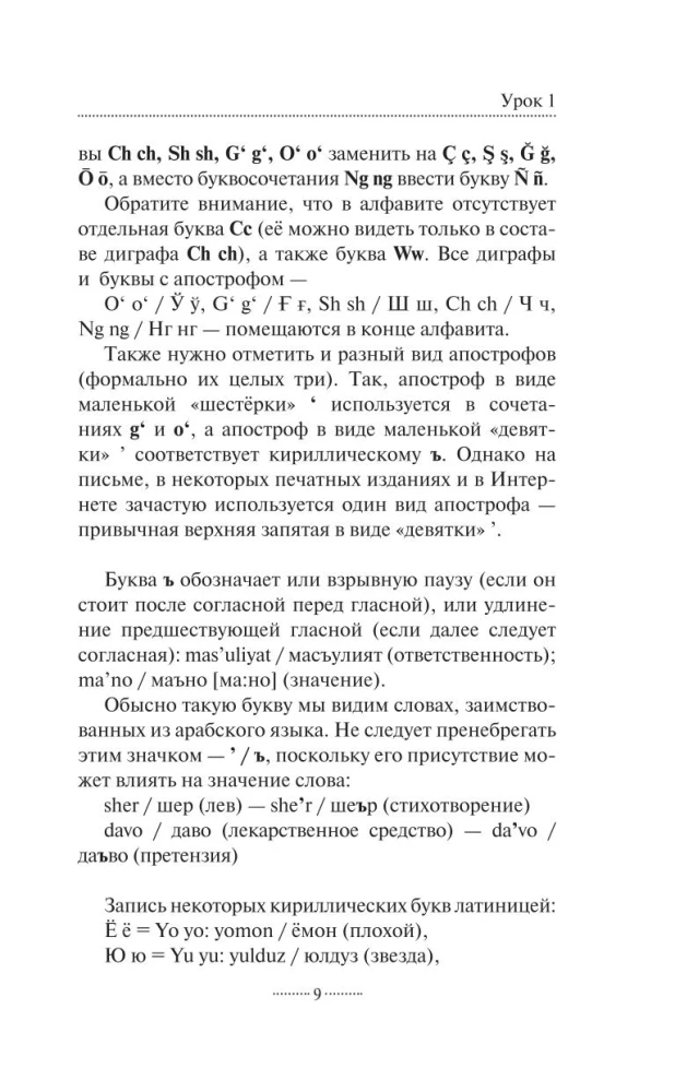 Usbekisch ohne Nachhilfe. Selbstlernbuch für die usbekische Sprache