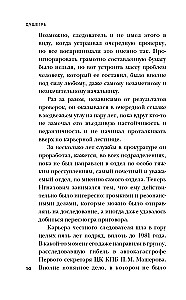 Žudikas. Serijinio žudiko Mihasevičiaus istorija